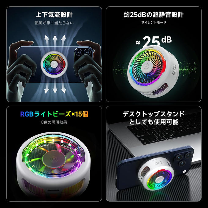 Black Shark FunCooler 6 Magnetic Cell Phone Cooler for Gaming, Portable Mobile Phone Cooling Fan with RGB Light, App-Controlled Cellphone Radiator for iPhone Magnetic Series/iPad (White)
